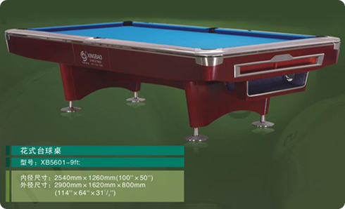 XB5601花式九球球臺
